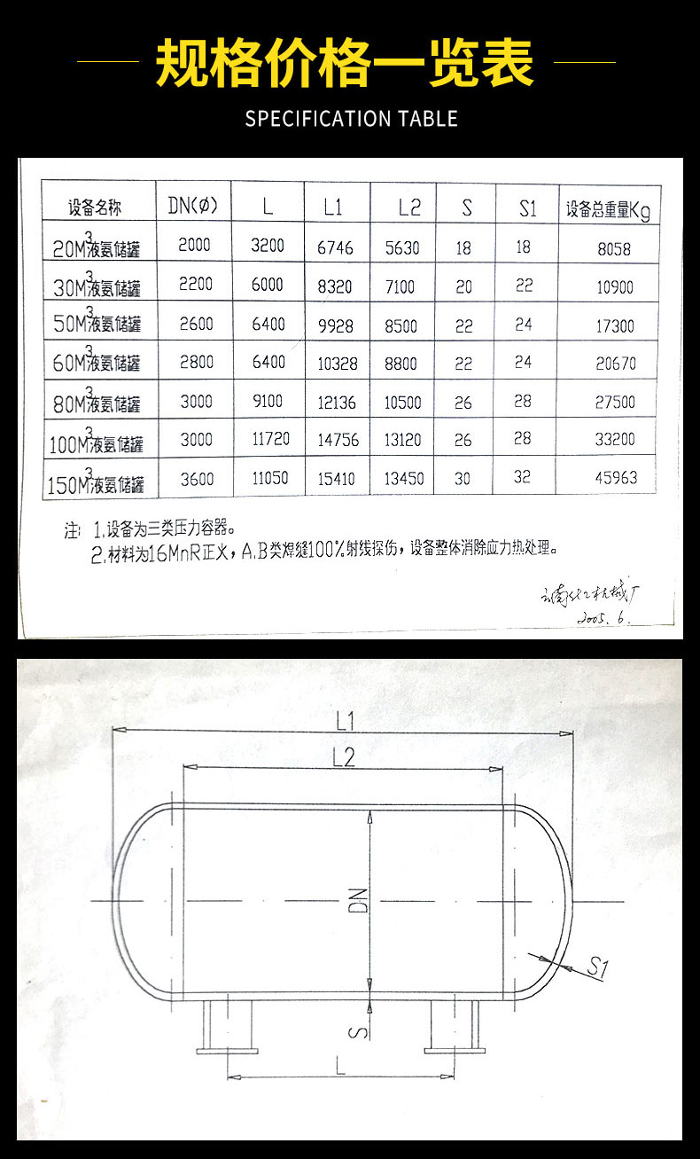 液氨站_05.jpg