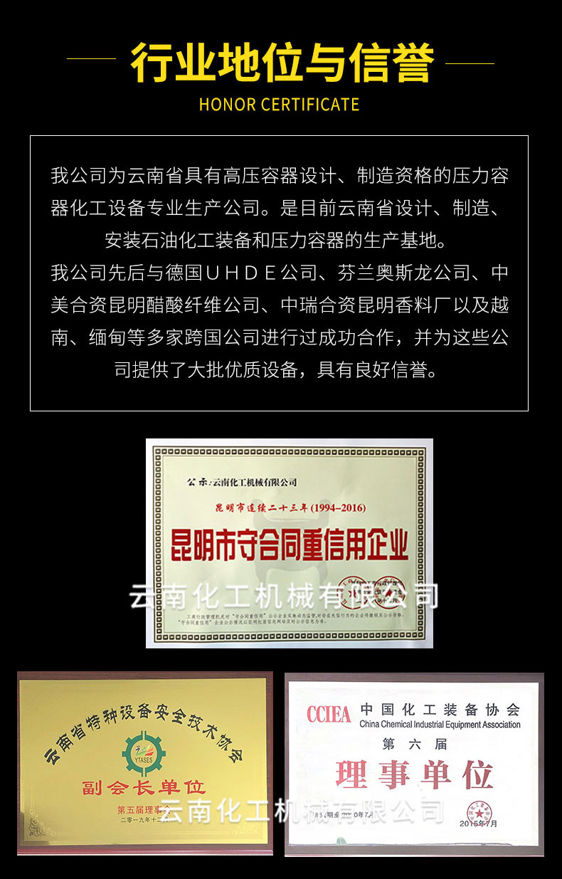 液氨储罐系列产品_08.jpg